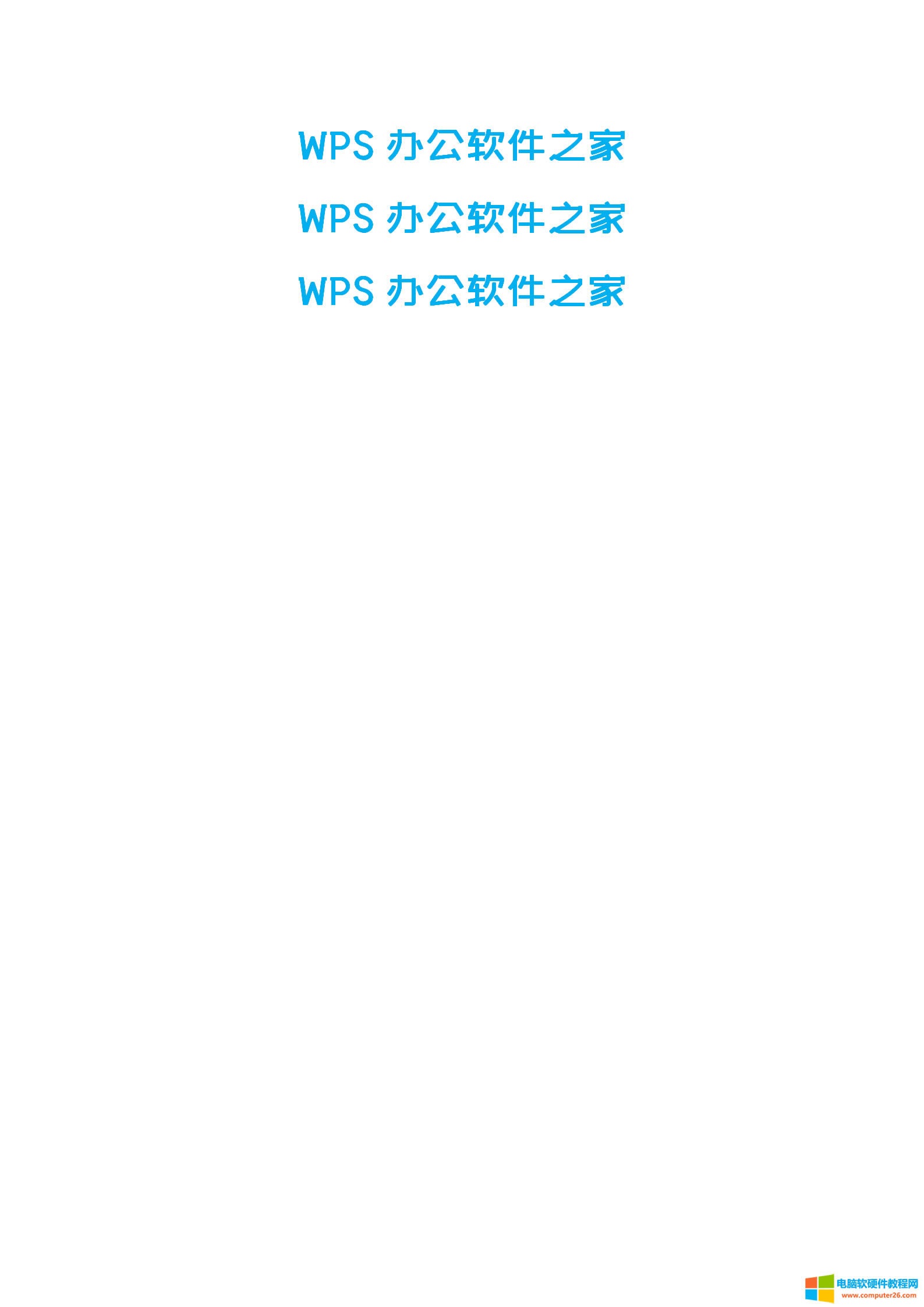 vword/WPSֿلhոͿնεķ_word/WPShոͿն4