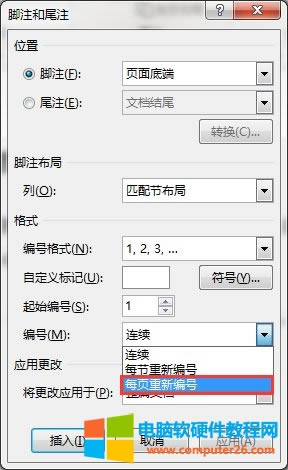 腳注和尾注