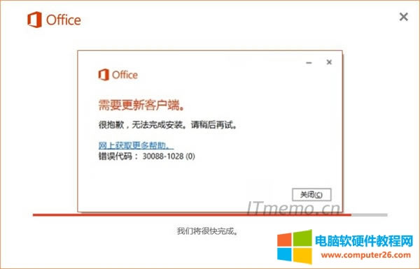 Office2016bʾ:e`a30088-1028(0)Q