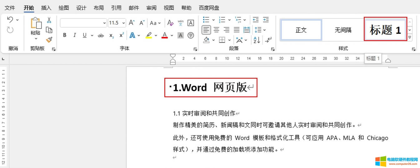 標題1格式