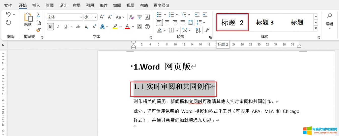 標題2格式