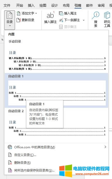 引用目錄