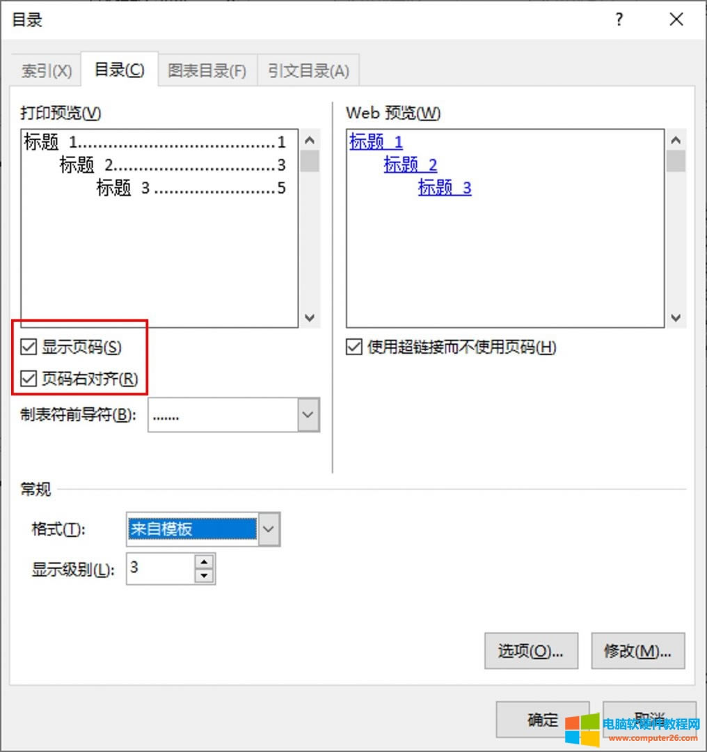 頁碼設置