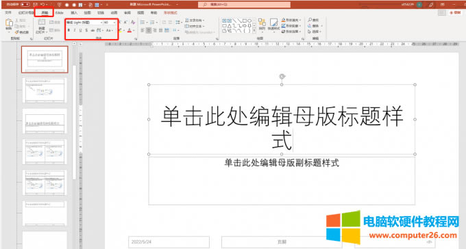  字體工具