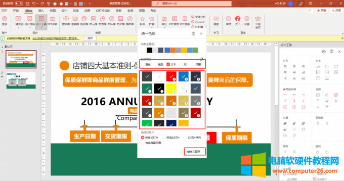 設置框