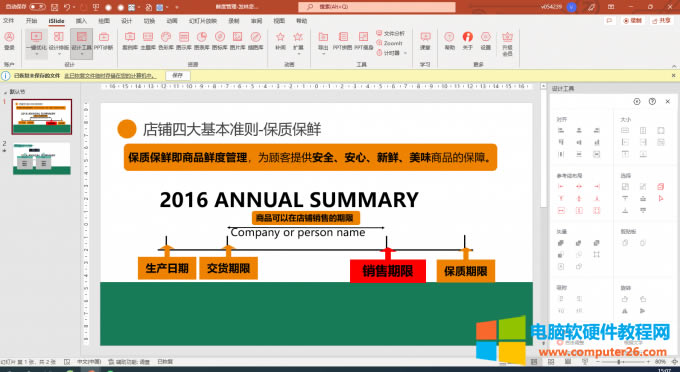  字體顏色統一改完成