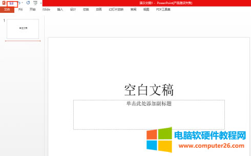 點擊進入文件保存界面
