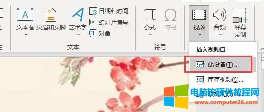 視頻命令