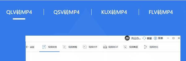 轉換視頻格式