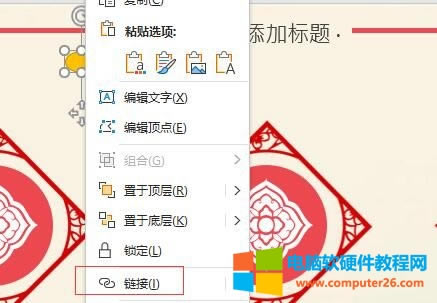 鏈接