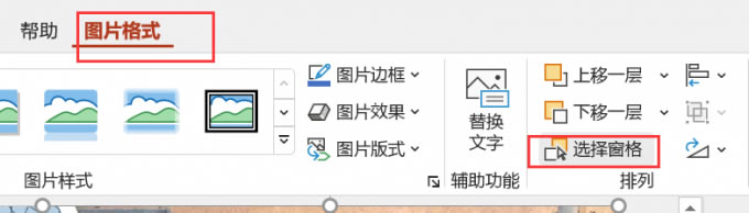 ppt隱藏圖片點擊出現_PPT隱藏圖片怎么弄1