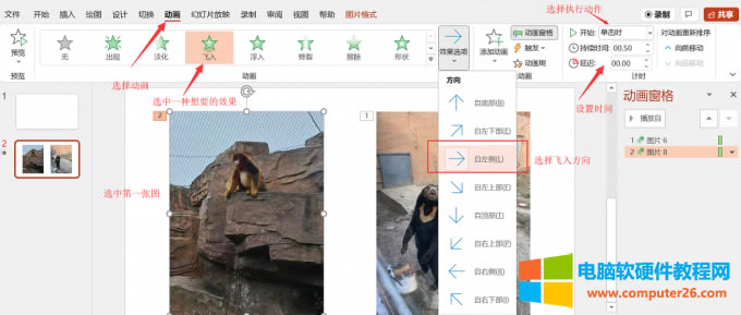 ppt隱藏圖片點擊出現_PPT隱藏圖片怎么弄5