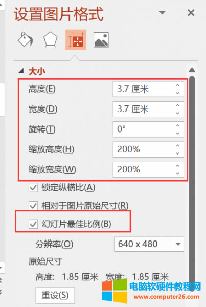 ppt批量導入圖片并調整大小_ppt如何批量導入圖片5