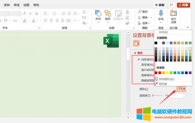ppt批量導入圖片并調整大小_ppt如何批量導入圖片8
