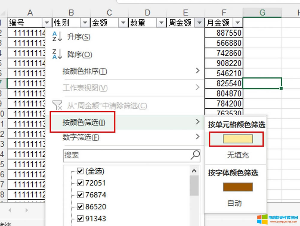 ɫYx