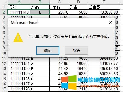 合并單元格