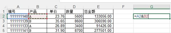 公式合并