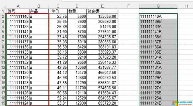 合并函數