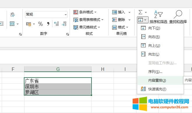 內容重排