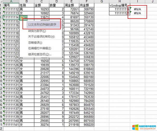 文本式數據