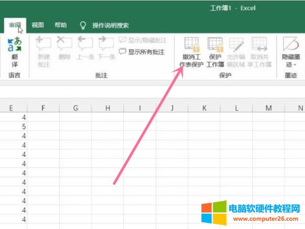 在審閱選項中，點擊撤銷工作表保護即可取消表格編輯受限。