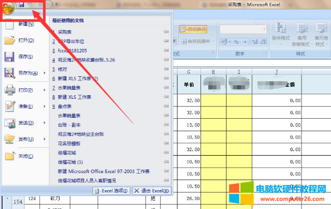 點擊左上角的微軟office圖表。