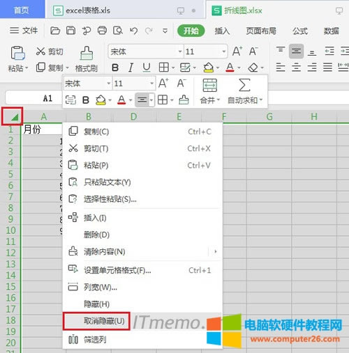 excel表格隱藏的列怎么恢復 Excel表格隱藏/取消或恢復隱藏列與行方法教程