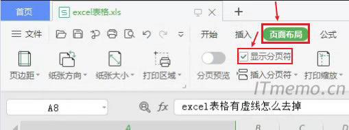 WPS excelȥ̓c沼֡@ʾ퓷Ĺȥ