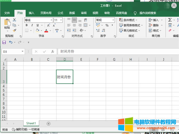1̳Office Excel ҂_excelxҪбĆԪ