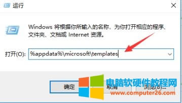 2\ݔa%appdata%/microsoft/templates