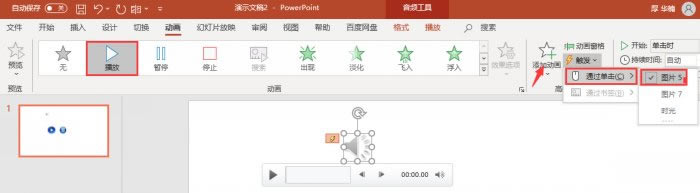 觸發設置