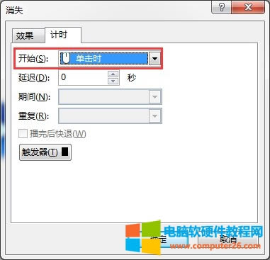 計時設置