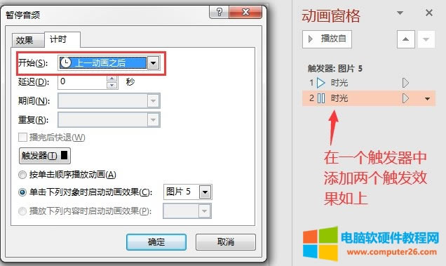 設置界面