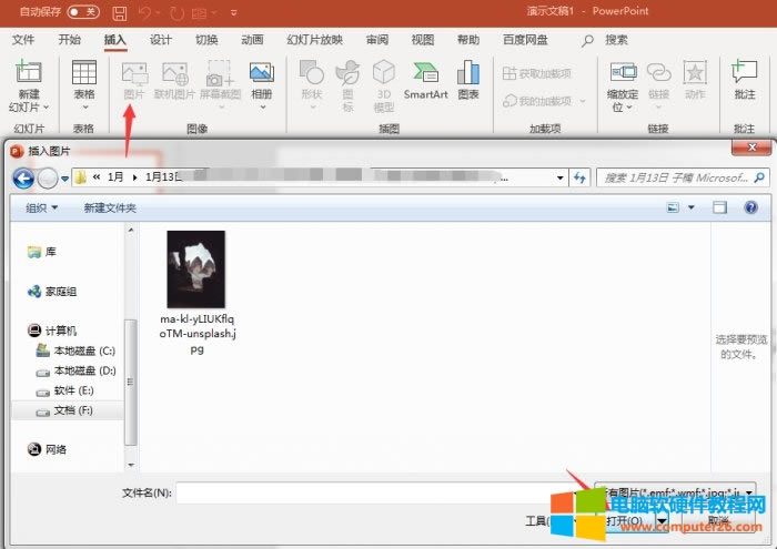 插入素材圖片
