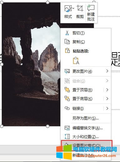 設置圖片格式