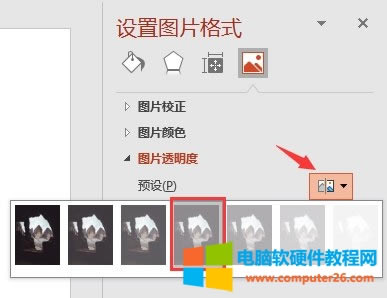預設-透明度