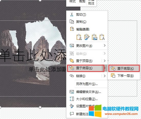 置于底層