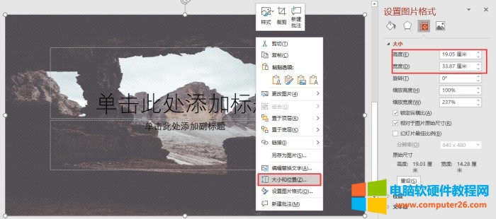 設置背景圖片大小