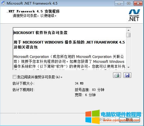 Office2010安裝出現1935錯誤的解決方法2