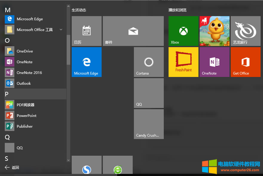 Outlook2019如何配置163郵箱的完整教程_outlook配置163郵箱1
