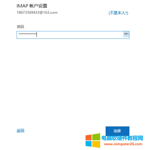 Outlook2019如何配置163郵箱的完整教程_outlook配置163郵箱5