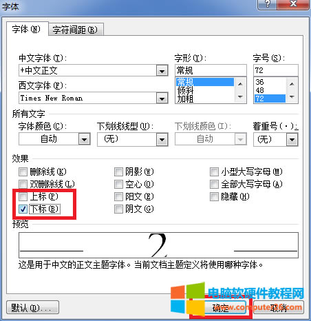 Word文檔中上下標怎么打，快捷鍵是什么_word輸入上下標2