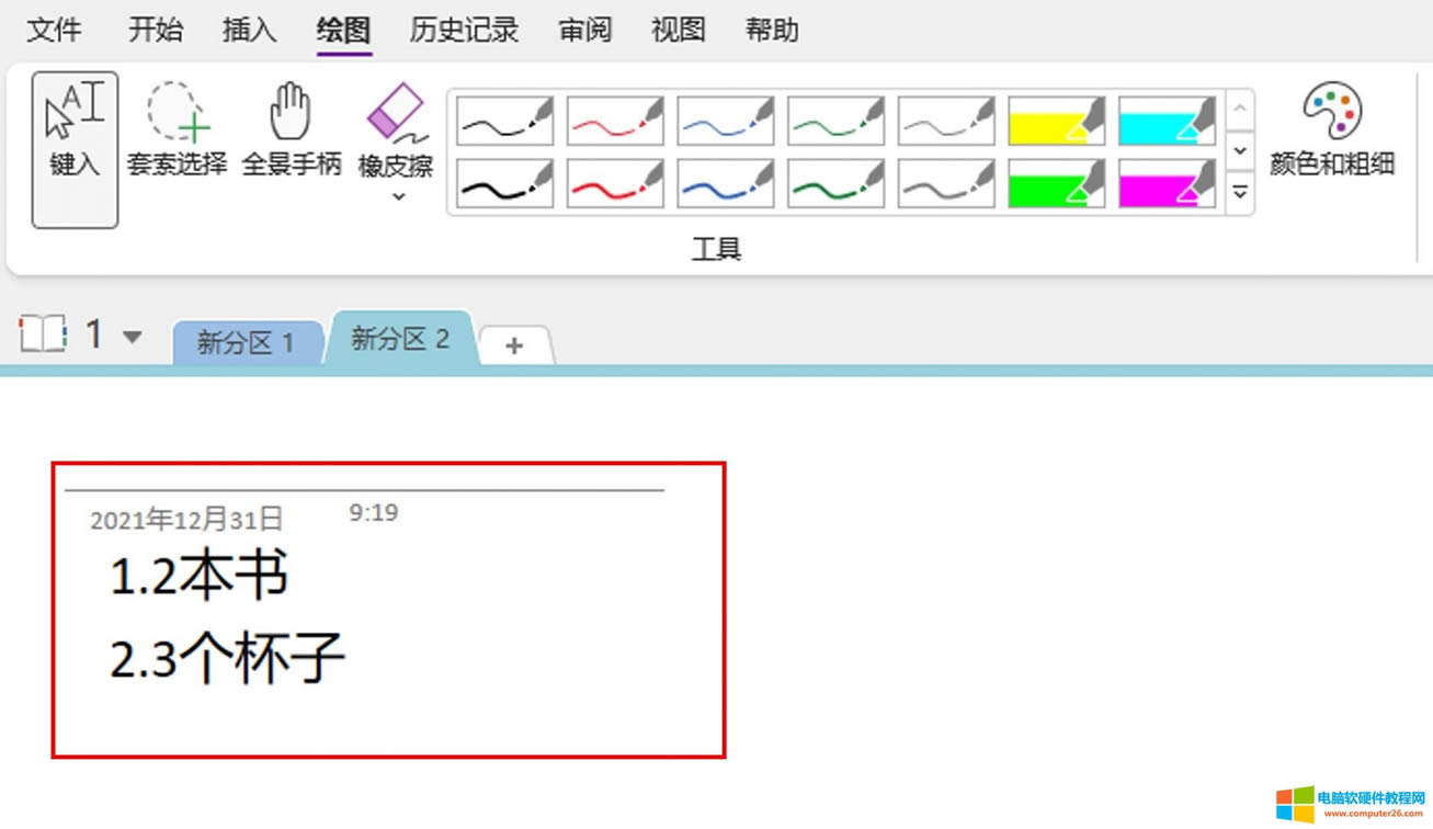成功轉換