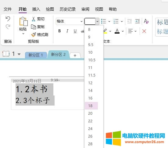 字號設置