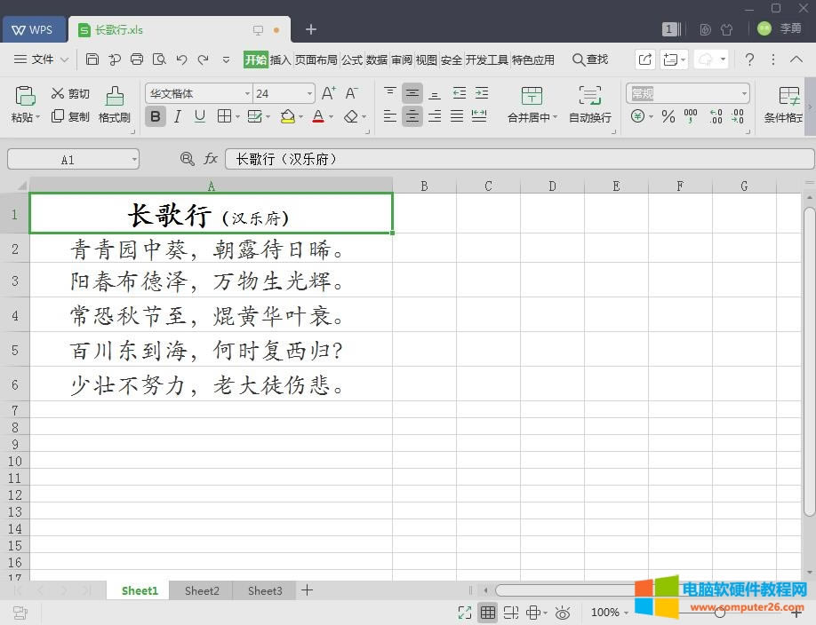 WPSС_ExcelDPDF1