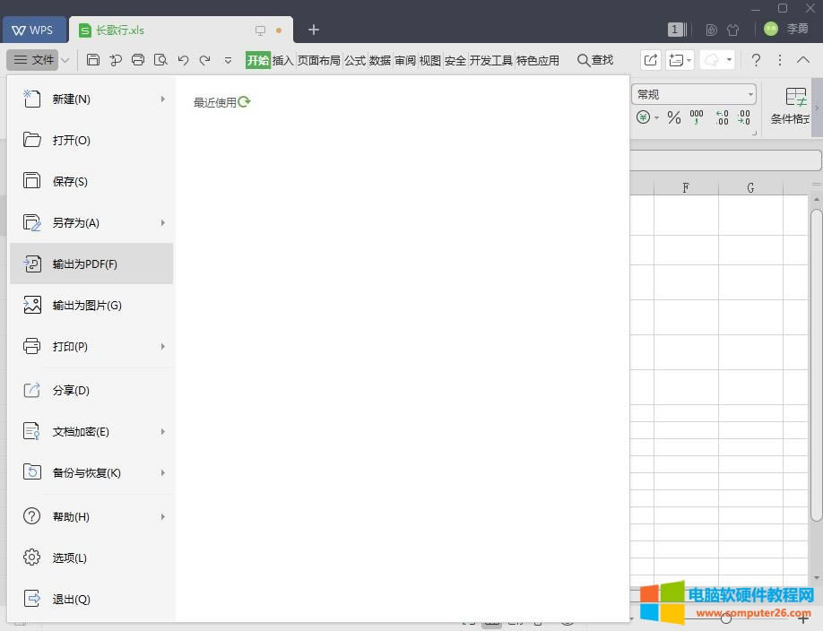 WPSС_ExcelDPDF2