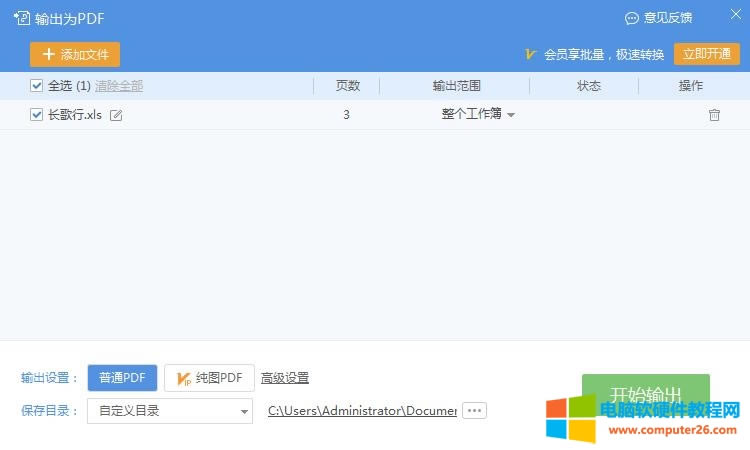 WPSС_ExcelDPDF3
