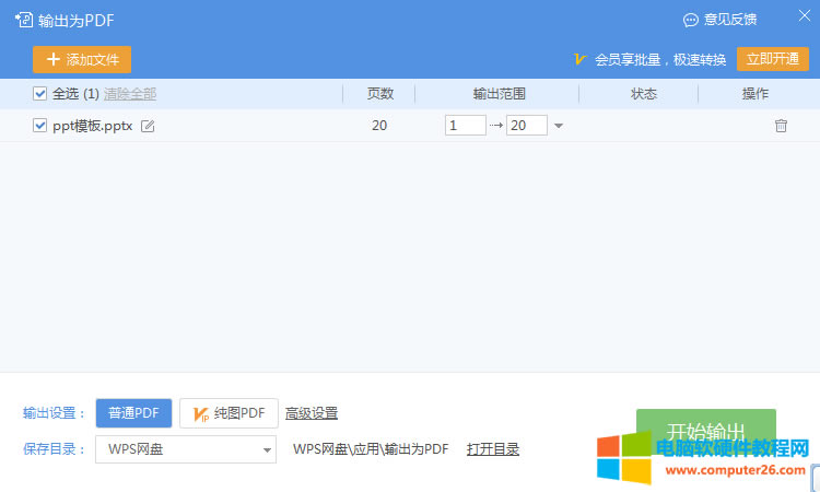 WPSС_PPTDPDF3