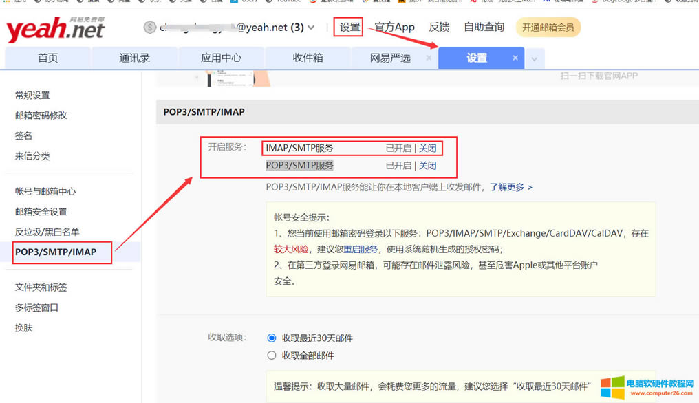 OPOP3/SMTP/IMAPս