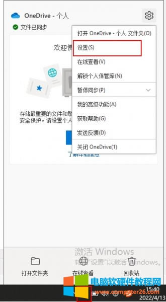 onedriveô_onedriveжM1